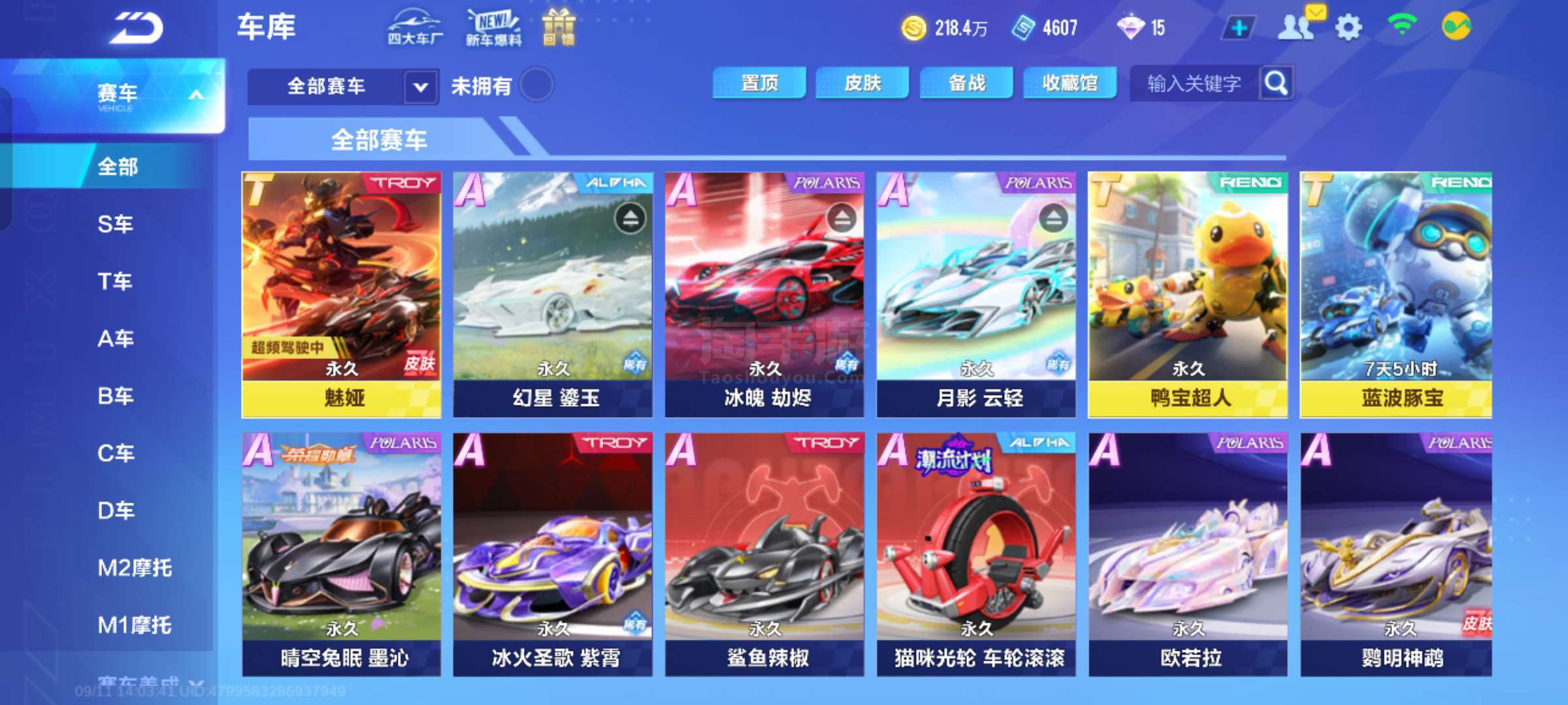 本赛季球队 本赛季球队