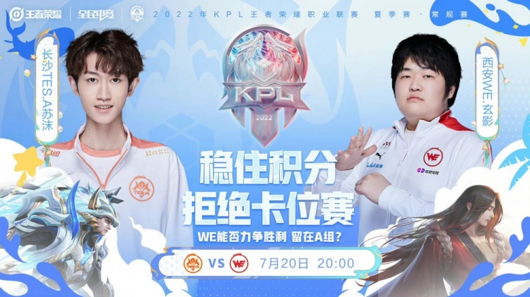 也为球队积 也为球队积