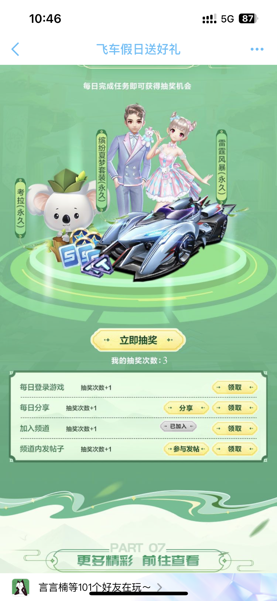 半赛季周期